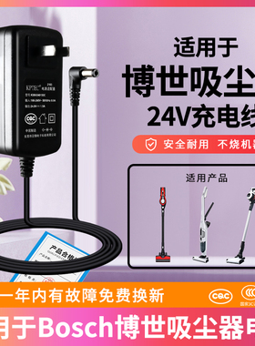 适用于Bosch博世博西吸尘器27V28V29V30V 家用电源适配器31V32V充电器电源线