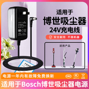 适用Bosch博世吸尘器电源线