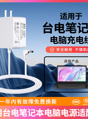 适用于台电配件BSY/12v2a充电器笔记本平板电脑X3/X4/X5/X6/F6 Pro/X7 Plus/F15/F7S变压充电源适配器12V2A3A