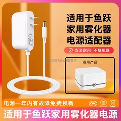 适用鱼跃家用雾化器电源线充电器405E 405C 405A 405B雾化机电源适配器