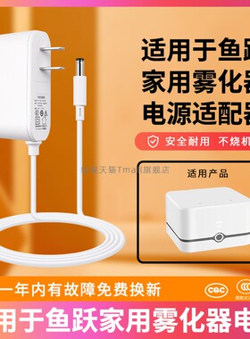 适用鱼跃家用雾化器电源线充电器405E 405C 405A 405B雾化机电源适配器
