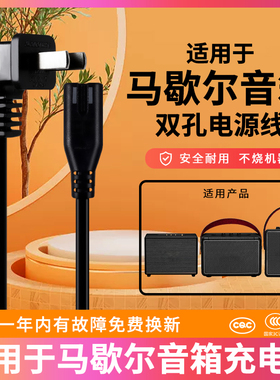 适用于Marshall马歇尔AUX音频电源线双孔适配器3.5MM音响充电线Stockwell插头通用原一体装