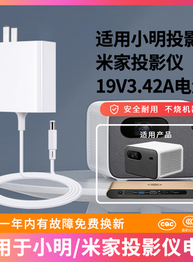 绿靓适用于小明投影机电源线M2 S2 A1 M1 S1/2pro投影仪充电器A62S C投影配件19V电源适配器