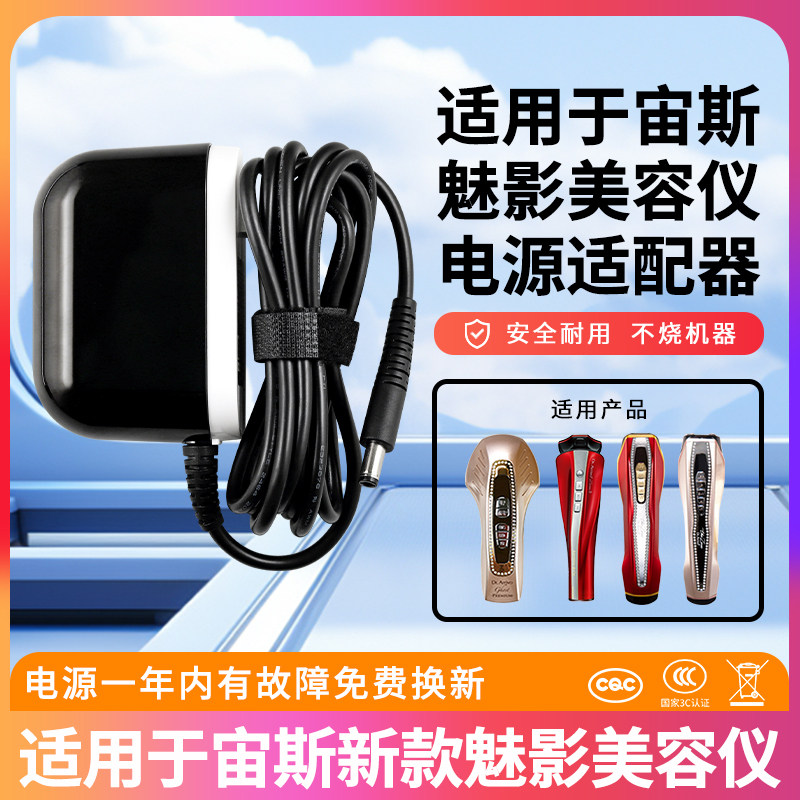 适用于Dr.Arrivo新款通用宙斯五代、五代Plus、二代及魅