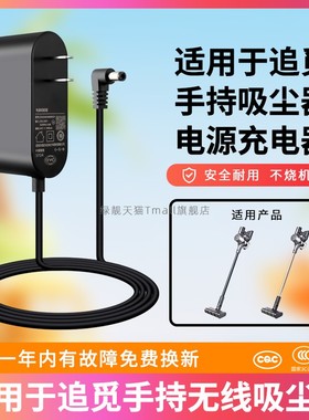 适用于dreame追觅吸尘器V16S/V12S/V16pro电源适配器充电器34V 900mA
