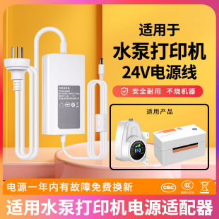 适用于电源适配器24V1.5A2A2.5A3A4A5A电源直流24伏水泵净水打印机