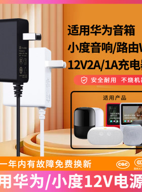 适用于华为AI音箱2电源线