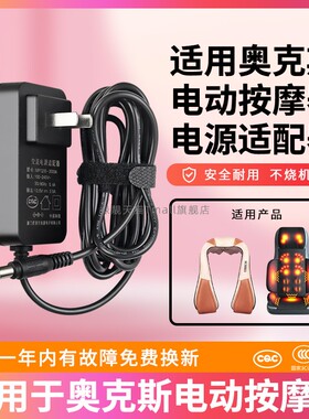 适用于AUS奥克斯充电器K16 K9 S8按摩器电动多功能枕靠垫12V2A24W电源适配器线