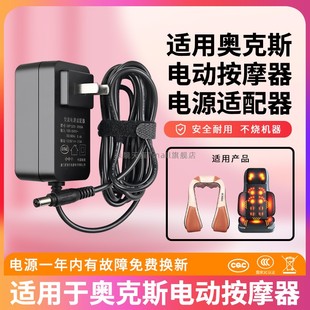 适用于AUS奥克斯充电器K16 S8按摩器电动多功能枕靠垫12V2A24W电源适配器线