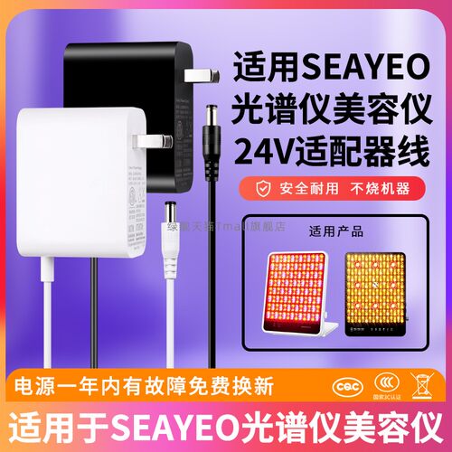 适用于昔又SEAYEO光谱仪电源