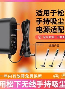 适用于Panasonic松下吸尘器充电器MC-A10V A11G A15H A12V A13G电源线