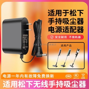 适用于Panasonic松下吸尘器充电器MC-A10V A11G A15H A12V A13G电源线