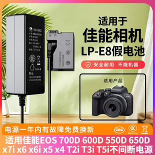 550D E8单反相机直播EOS 600D T3i 假电池外接电源适配器 适用佳能LP T2i 650D 700D x6i x7i T5i