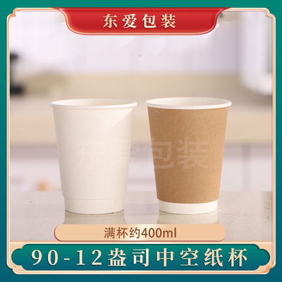 盎司双层一次性外带打包奶茶纸杯
