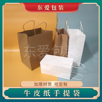 牛皮纸袋定做印logo奶茶手提袋