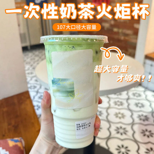 一次性咖啡杯泰式咸法酪冰杯火炬杯1l升奶茶杯霸王杯定制logo
