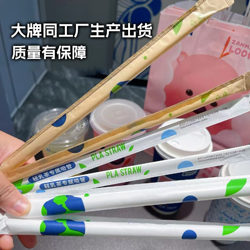 吸管咖啡PLA可降解环保一次性吸管咖啡辛粗珍珠奶茶独立包装