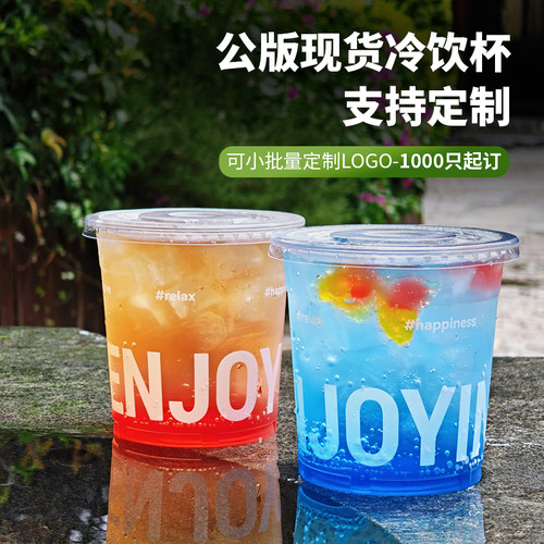 一次性咖啡杯美式拿铁冷饮透明PET咖啡杯外带打包塑料98口径定制