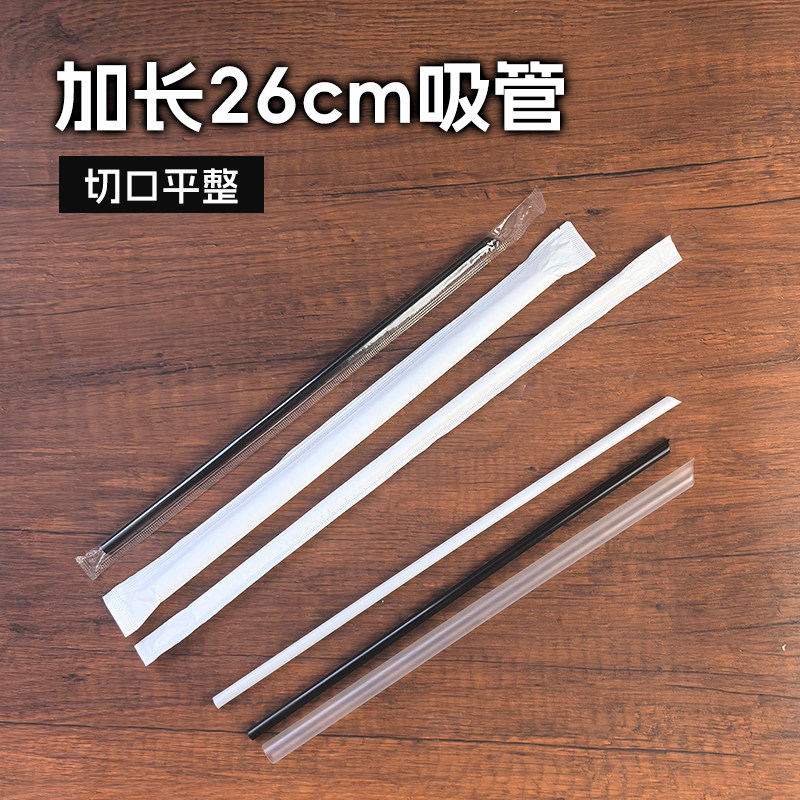 咖啡奶茶吸管一次性加长单独包装牛奶塑料耐高温尖头食品级PP材质图片