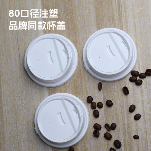 大M咖啡杯80口径咖啡杯盖一次性同款纸杯带盖轻奢高级感一次性