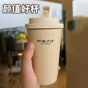 阿嬷手作同款一次性咖啡杯纸杯奶茶杯意式浓缩高档精致定制logo