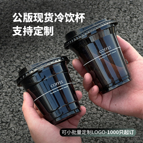 一次性网红咖啡杯PET冷饮杯高透加厚拿铁美式杯外带打包商用定制