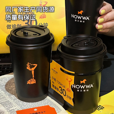 挪瓦咖啡一次性咖啡杯NOWWA奶茶杯带盖双层中空热饮杯定制logo