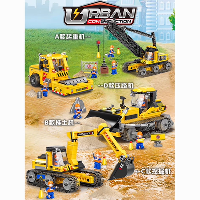 城市工程车积木机械拼装玩具车