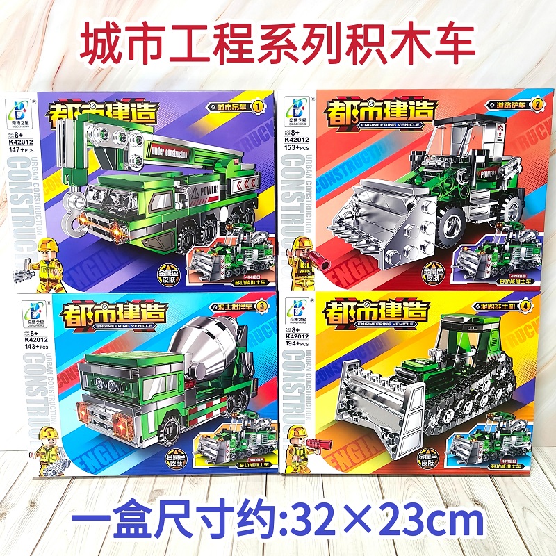 城市工程车积木组合推土车玩具车