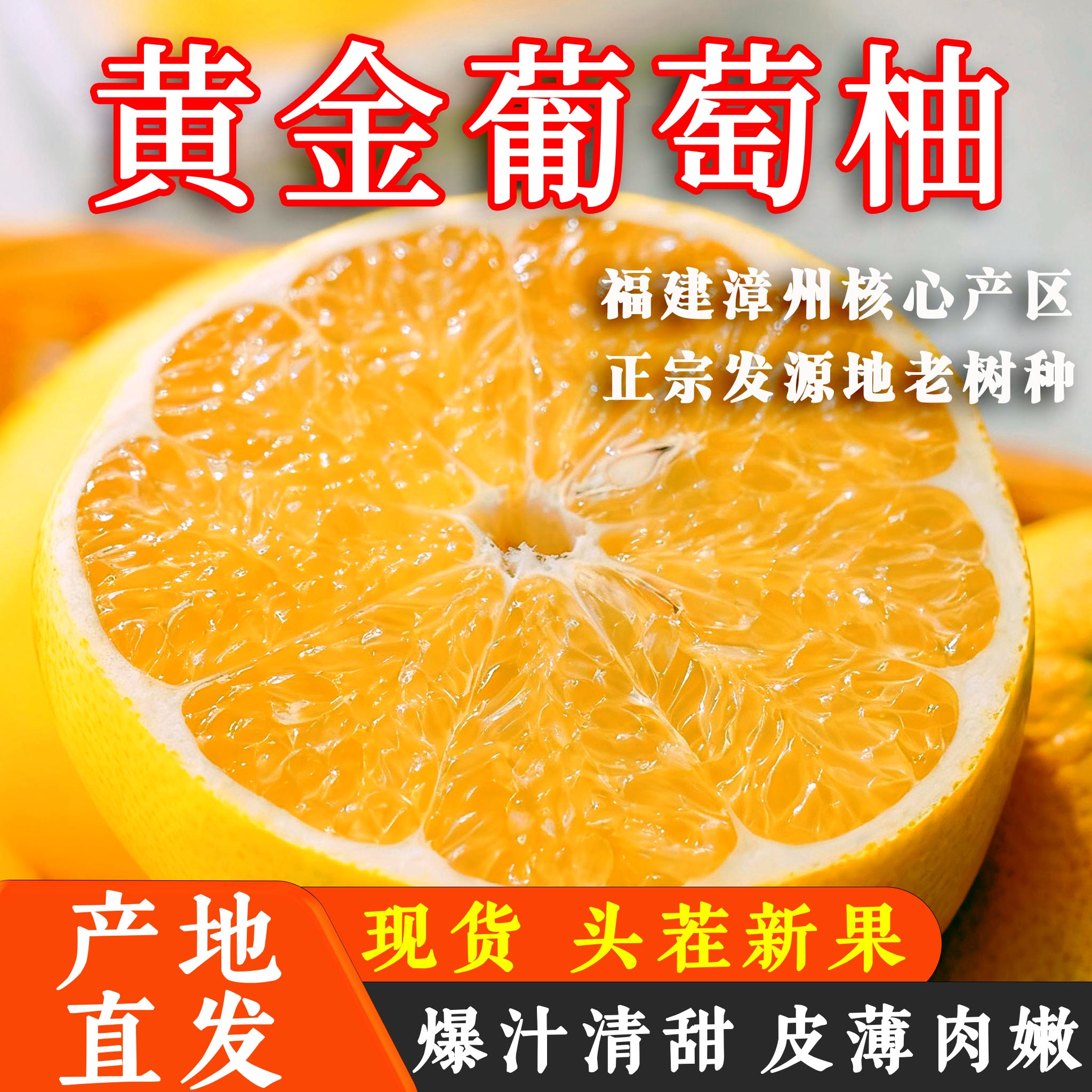 【今日特价！】黄金葡萄柚9斤