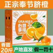 正宗重庆奉节脐橙10斤新鲜水果产地直发当季 橙子20整箱非赣脐南橙