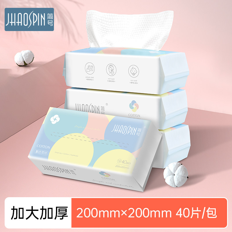洗脸巾一次性全棉柔巾加厚大珍珠纹男女干湿两用擦脸卸妆洁面美容