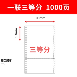 打印机连续 190mm打印纸一二三四五联电脑打印纸U12345联针式 包邮