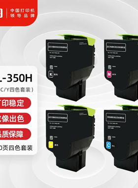 原装奔图CTL-350 350H彩色粉盒 适用于CP2510DN CM7115DN打印机