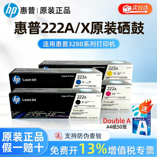 色彩还原高222A硒鼓惠普HP一体