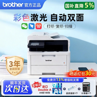 兄弟DCP-L3528/3568CDW彩色激光打印机无线A4自动双面办公专用