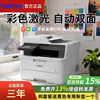 兄弟激光彩色打印机DCP-L3528/3568CDWA4无线扫描复印机商用办公