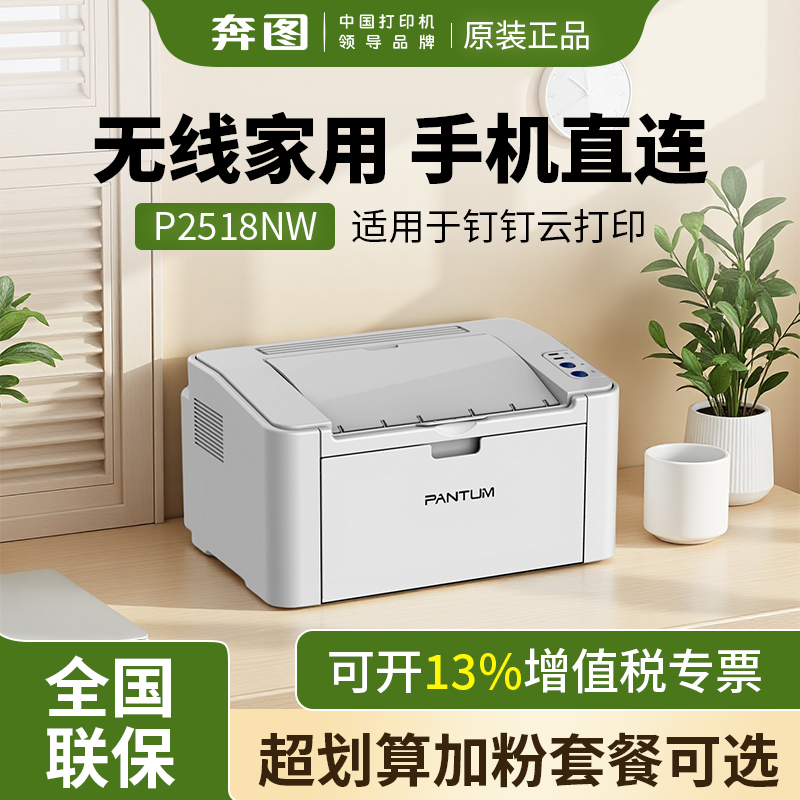 ͼP2518NWӡ ٷ ͼP2518NWӡ569.36Ԫ