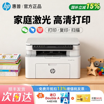 惠普HP Laser M115a/115w/115nw 黑白激光打印机家用办公无线远程