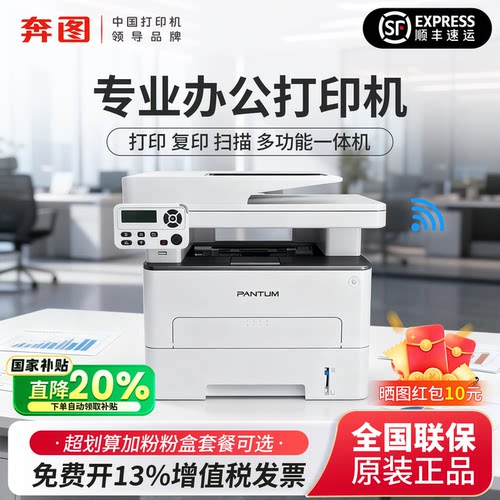 奔图M7160DW/6760DW黑白激光打印机办公专用自动双面打印家用学习