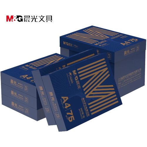 金晨光a4打印纸复印纸