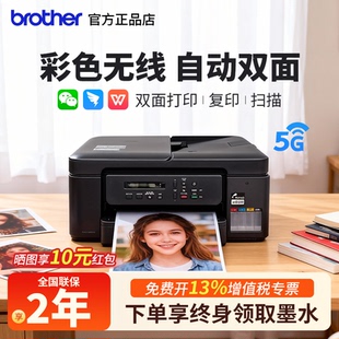 436W彩色喷墨打印复印扫描自动双面一体机 725DW 兄弟DCP T735