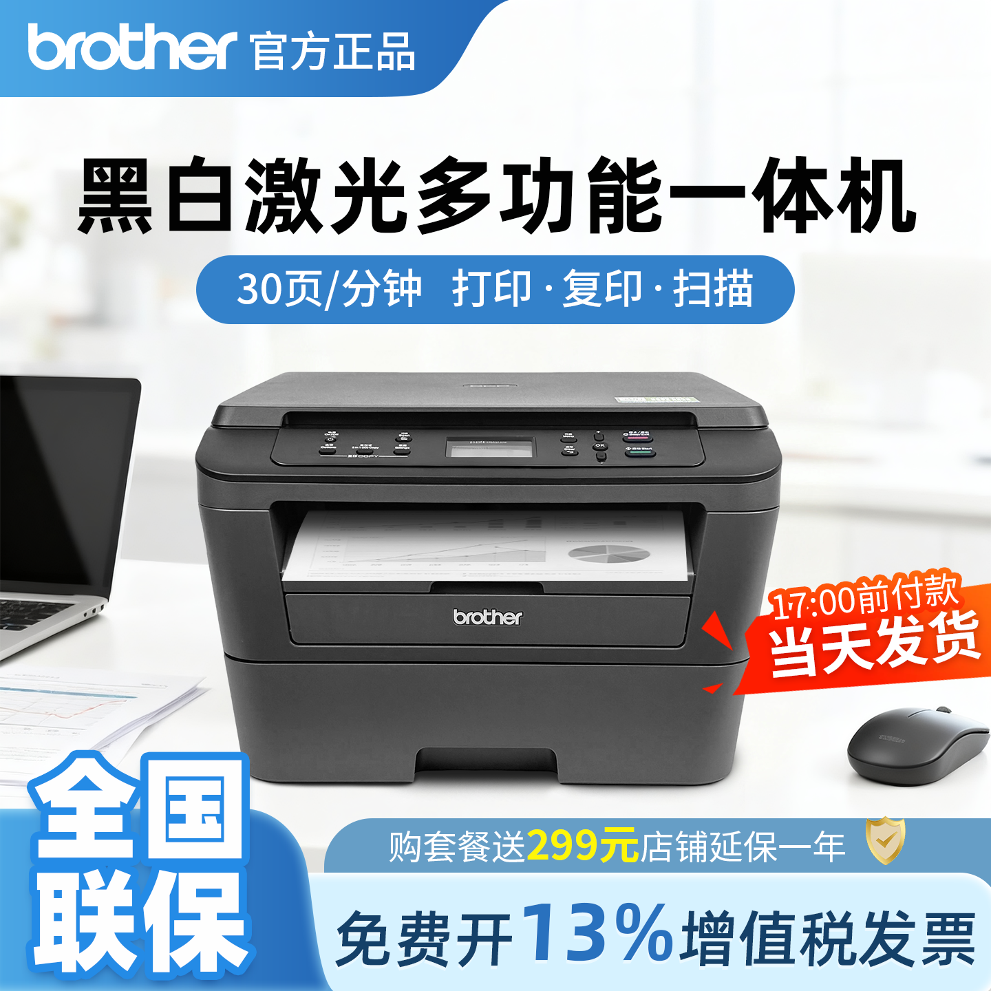 兄弟打印机DCP-7180DN/7080D/7080办公A4复印扫描一体机黑白激光