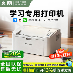 奔图专卖店P2200W黑白激光打印机无线wifi可连手机迷你家用小型办