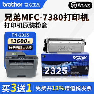 2260D 粉盒2350硒鼓7380专用粉盒适用2260 2560DN 2325原装 兄弟TN