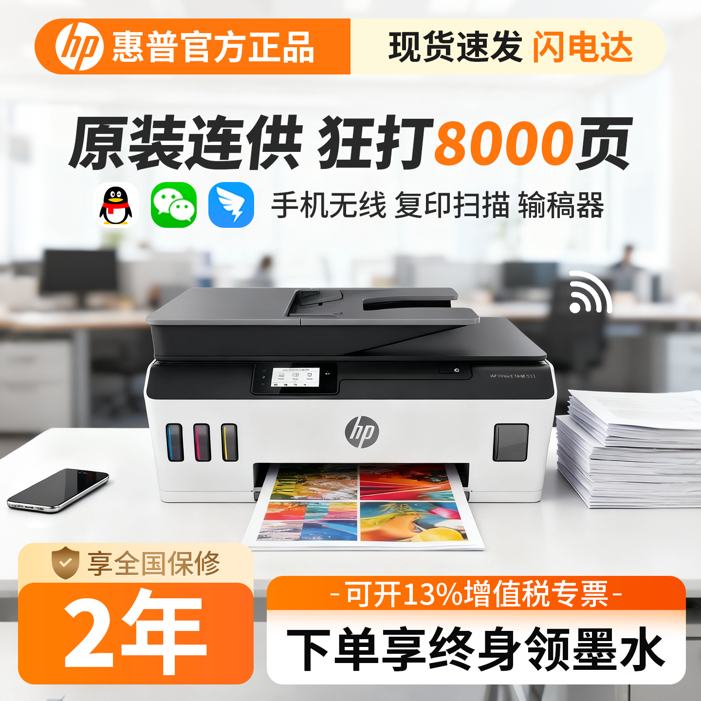 HP惠普tank531喷墨彩色无线打印一体机复印扫描家用办公照片商务