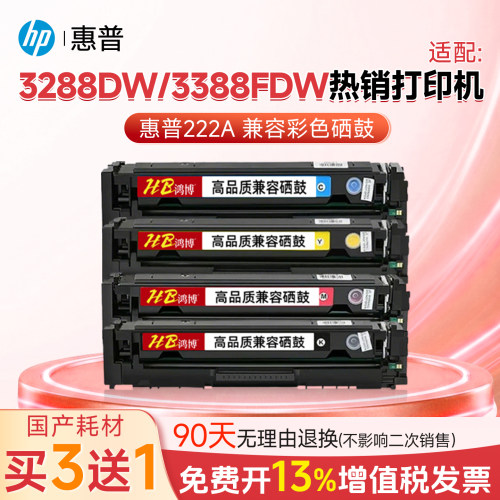 惠普222A兼容硒鼓耗材适用3288/3388系列打印机3203/3303黑墨粉盒