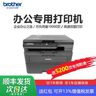 兄弟2508DW黑白激光打印机家用小型复印扫描一体机 办公专用