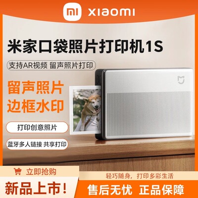 小米打印机彩色打印无线便携