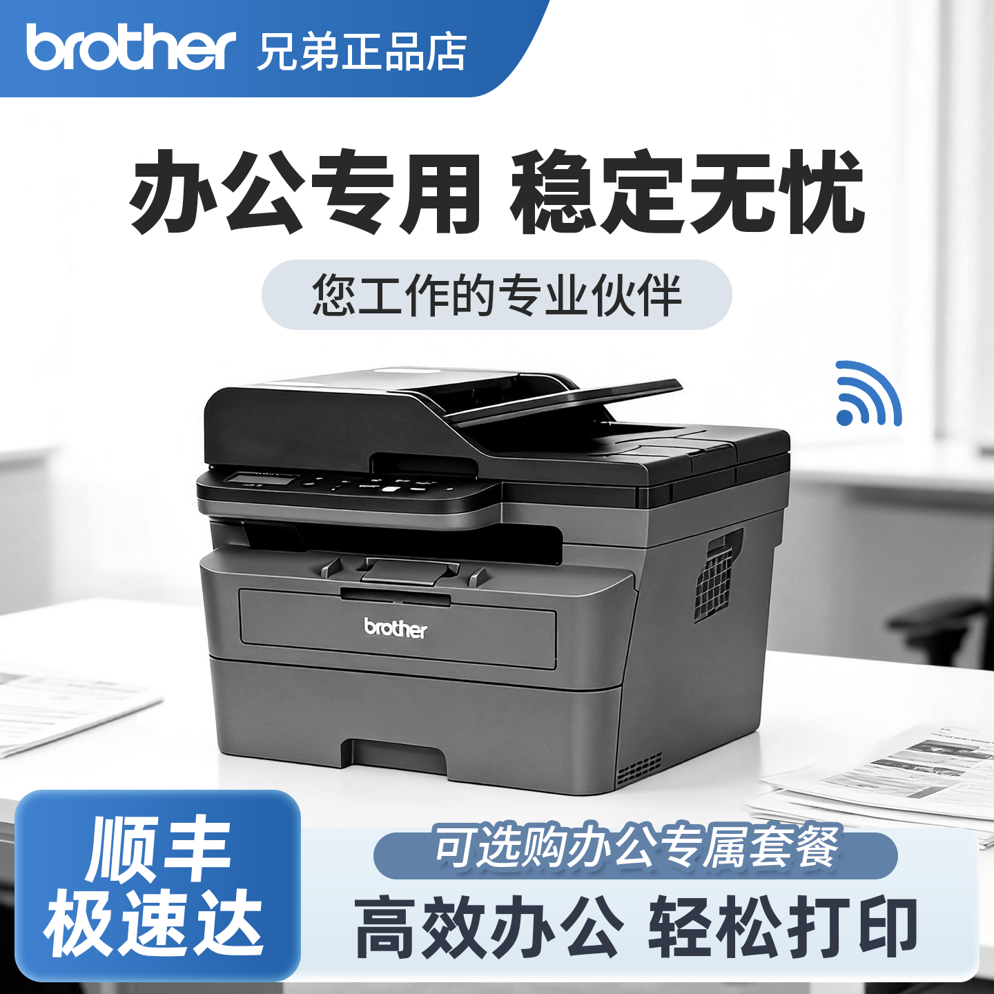 兄弟L2548DW黑白激光打印机办公专用手机无线自动双面家用办公